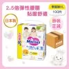 Merries Pants Extra Large 50pcs X 2 Packs (Full Case) -Personal Care Products 976555 merries pants extra large 50pcs x 2 packs full case 1 800Wx800H